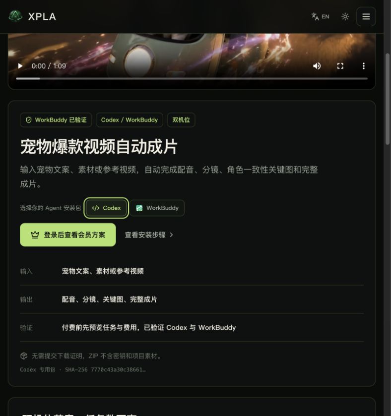 Real xplaai Commerce Skills page with the Codex package selector active